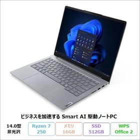 Lenovo ThinkBook 14 Gen 9 ノートPC 21V0CTO1WW Windows11 Office付 Ryzen 7 250 16GB SSD512GB 14インチ 新品未使用品
