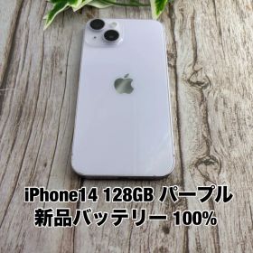 【新品バッテリー 100%】iPhone 14 128GB パープル SIMフリー iPhone14 TY3583875