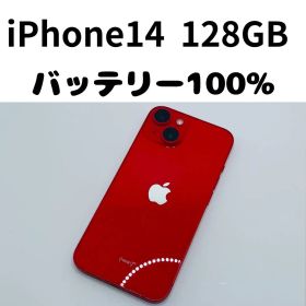 【格安美品】iPhone 14 128GB simフリー本体 462