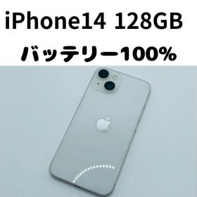 【格安美品】iPhone 14 128GB simフリー本体 461