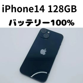 【格安美品】iPhone 14 128GB simフリー本体 425