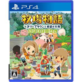 【取寄せ商品】ＰＳ４ 牧場物語 オリーブタウンと希望の大地SPECIAL（２０２２年７月２８日発売）【新品】