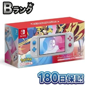 【整備済み品】 Nintendo Switch Lite ザシアン・ザマゼンタ 本体 任天堂 ニンテンドースイッチライト ポケモン 180日保証