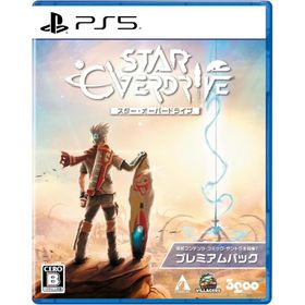 【取寄せ商品】ＰＳ５ スター・オーバードライブ プレミアムパック（２０２５年６月１９日発売）【新品】【ポスト投函便送料無料】