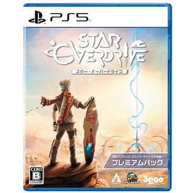 【送料無料】[PS5]/ゲーム/スター・オーバードライブ プレミアムパック