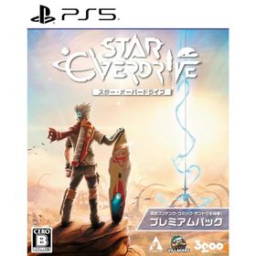 『新品』『お取り寄せ』{PS5} Star Overdrive(スター・オーバードライブ) プレミアムパック 3goo(20250619)