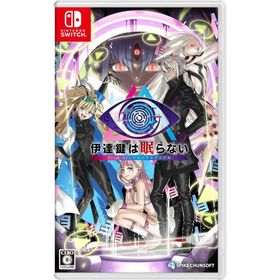 【特典付】【新品】 伊達鍵は眠らない - From AI:ソムニウムファイル Nintendo Switch 佐賀