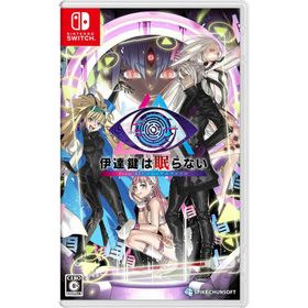 【送料無料】[Nintendo Switch]/ゲーム/伊達鍵は眠らない - From AI：ソムニウムファイル