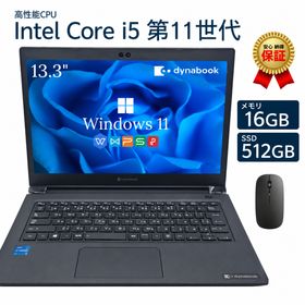 中古ノートパソコン Windows11 Office付き 第11世代 Core i5 東芝 dynabook S73 メモリ8GB/16GB 高速SSD256GB/512GB 13.3型 軽量 モバイ