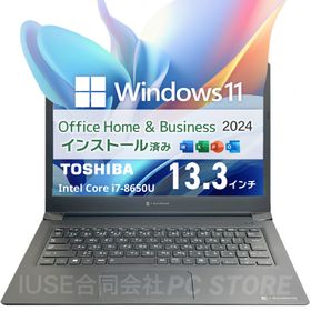 ノートパソコン 中古 ore i7-8650U/メモリ40GB/SSD512GB/Windows11 MS Office搭載 TOSHIBA dynabook S73/DP 13.3インチ/初期設定済み