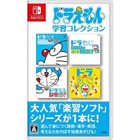 (送料無料) (追跡番号あり・取寄商品) ニンテンドー/ドラえもん学習コレクション/Nintendo Switch ソフト