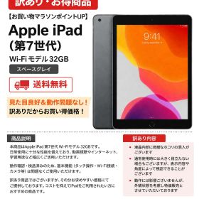 iPad 10.2 2019 (第7世代) スペースグレー 新品 12,800円 中古