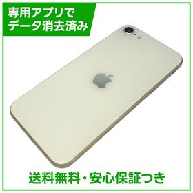 【バッテリー81%】iPhone SE（第3世代）64GB スターライト