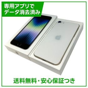 【バッテリー82%】iPhone SE（第3世代）64GB スターライト SIMフリー