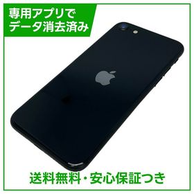 【バッテリー100%】iPhone SE（第3世代）128GB ミッドナイト SIMフリー