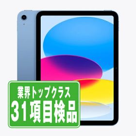 【中古】 iPad 第11世代 128GB 良品 SIMフリー iPad11 (A16) Wi-Fi+Cellular ブルー A3355 11インチ 2025年 iPad 本体 タブレット アイパッド アップル apple 【あす楽】【保証あり】【送料無料】 ipd11mtm4424