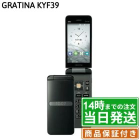 【中古】GRATINA KYF39｜墨・綿雪・紺碧・薄水色・桜色｜保証期間30〜90日★レビューで保証期間延長｜送料無料 当日発送｜SIMフリー｜ガラケー 本体 au キョウセラ 京セラ ケータイ