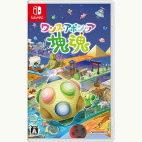 【新品】Switch ワンス・アポン・ア・塊魂