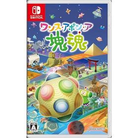 (送料無料) (追跡番号あり・取寄商品) ニンテンドー/ワンス・アポン・ア・塊魂/Nintendo Switch ソフト