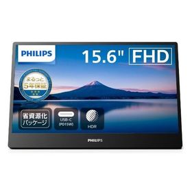 フィリップス(Philips) モバイルディスプレイ 15.6型 ブラック H232×W359×D120mm 16B1P3320/11 1点