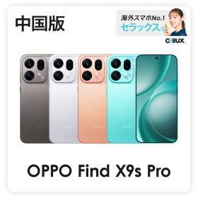 OPPO Find X9s Pro 《中国版》 【 新品 送料無料 SIMフリースマホ 】