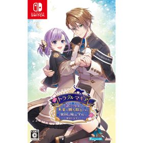 アイディアファクトリー (Switch)トラブル・マギア 〜訳アリ少女は未来を勝ち取るために異国の魔法学校へ留学します〜 通常版 返品種別B