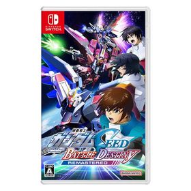 【アウトレット】バンダイナムコエンターテインメント NSW 機動戦士ガンダムSEED BATTLE DESTINY リマスタード HAC-P-BJEBA 1本