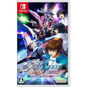 (送料無料) (追跡番号あり・取寄商品) ニンテンドー/機動戦士ガンダムSEED BATTLE DESTINY REMASTERED/Nintendo Switch ソフト