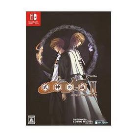 [ニンテンドースイッチ ソフト] 式神の城2 インターナショナル特装版 [CMCS02]