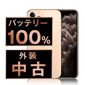 バッテリー100% 【中古】 iPhone11 Pro 64GB ゴールド SIMフリー 本体 スマホ iPhone 11 Pro アイフォン アップル apple 【送料無料】 ip11pmtm1120a