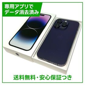 【バッテリー82%】iPhone 14Pro 256GB ディープパープル SIMフリー