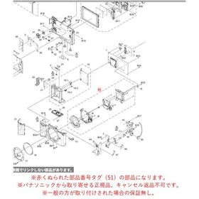 パナソニック ミラーレス 一眼 デジタルカメラ LUMIX ルミックス マウントボックス １ 3KM4DCG100KZ 純正 正規品 交換 部品