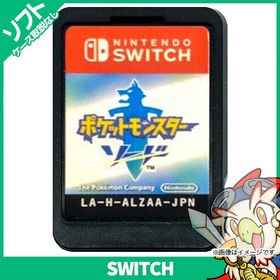 Switch ポケットモンスター ソード (パッケージ版) ポケモン ソフトのみ 箱取説なし スイッチ スウィッチ ニンテンドー Nintendo 中古