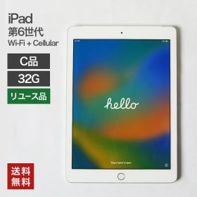 【中古】iPad 第6世代 Wi-Fi+Cellular 32GB(C品) Apple A1954 本体のみ タブレット 整備済 softbank 送料無料 82-5R60107E 82-5R60509E
