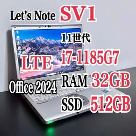 レッツノート CF-SV1☆第11世代 i7☆メモリ32GB☆512GB☆LTE