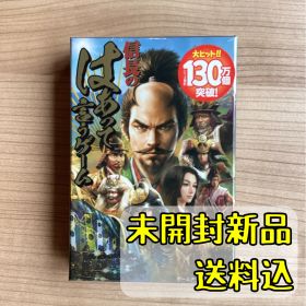 信長のはぁって言うゲーム【ボードゲーム】