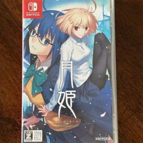 月姫 -A piece of blue glass moon- 通常版