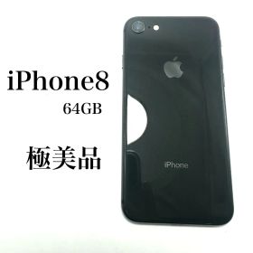 【極美品】iPhone8 64GB スペースグレー 不具合なし サブ端末