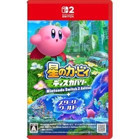 (送料無料) (追跡番号あり・取寄商品) ニンテンドー/星のカービィ ディスカバリー Nintendo Switch 2 Edition + スターリーワールド/Nintendo Switch 2ソフト