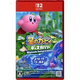 星のカービィ ディスカバリー Nintendo Switch 2 Edition + スターリーワールド Nintendo Switch 2
