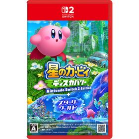 【新品】スイッチ2）星のカービィ ディスカバリー Nintendo Switch 2 Edition + スターリーワールド [4902370553383]