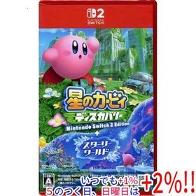 星のカービィ ディスカバリー Nintendo Switch 2 Edition + スターリーワールド Nintendo Switch 2【いつでも+1％！5のつく日と日曜日は+2%！】 爆買