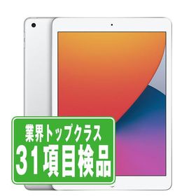 iPad 第8世代 32GB Wi-Fiモデル Wi-Fiモデル シルバー 2020年 中古 タブレット iPad8 本体 7日間返品OK ipd8mtm2195