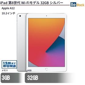 iPad 第8世代 (2020年モデル) Wi-Fiモデル 32GB シルバー 最大1年保証 中古 タブレット iPad8 Apple アップル 10.2インチ