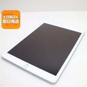 新品同様 iPad 第8世代 Wi-Fi 32GB シルバー 即日発送 タブレット Apple あすつく 土日祝発送OK