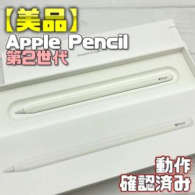 動作確認済み！【美品】Apple Pencil 第2世代 405
