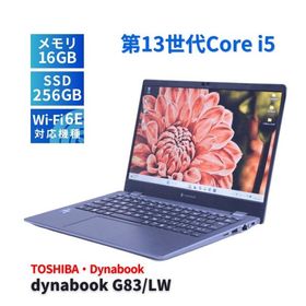 ダイナブック 東芝 2023年薄軽量快速モデル 13世代Corei5 dynabook G83/LW i5-1345U 16G 256G 13.3FHD Wi-Fi6E Office Win11 BAA評価