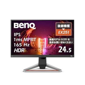 ベンキュージャパン BenQ MOBIUZ EX2510S ゲーミングモニター (24.5インチ/165Hz/IPS/フルHD/1ms/HDRi treVoloスピーカー/FreeSync Premium/高機能ス