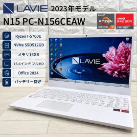 2023年モデル NEC LAVIE N15 Ryzen7 5700U NVMeSSD512GB メモリ16GB オフィス2024 Windows11 ノートパソコン 950