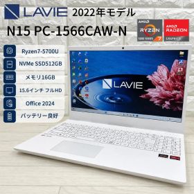 NEC LAVIE N15 Ryzen7 高速SSD メモリ16 ノートパソコン